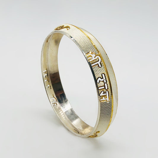 Devotional Name Engraving Kada